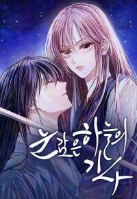 Poster for the manga The Knight Of The Closed-Eyes Sky