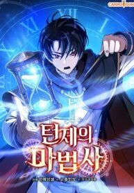 Manga poster The Turn-Bound Mage