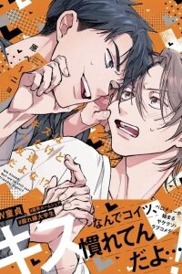 Manga poster We Kissed, but We're Still Just Friends, Right!?