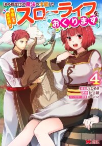 Manga poster "Aru Teido (?) no Mahou no Sainou" de Kondokoso Isekai de Slow Life wo Okurimasu