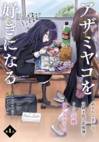 Poster for the manga Azami Yako wo Suki ni naru