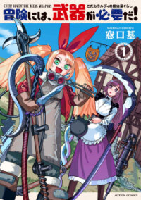 Manga poster Bouken ni wa, Buki ga Hitsuyou da! ~Kodawari Rudy no Kajiya Gurashi~