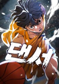 Manga poster Dancer (Manhwa)