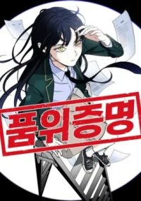 Manga poster Dignity Proof