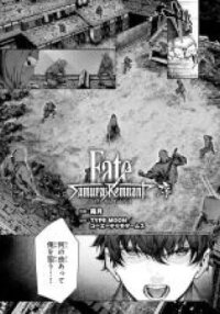 Fate/Samurai Remnant Jou manga