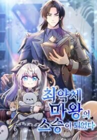 Manga poster I Became the Mentor of the Weakest Demon King