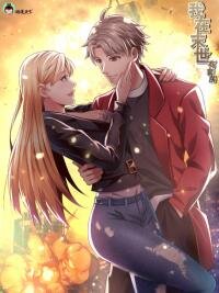 Manga poster I've Got a House In The Last Phase