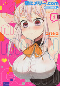 Poster for the manga Kabe ni Mary.com