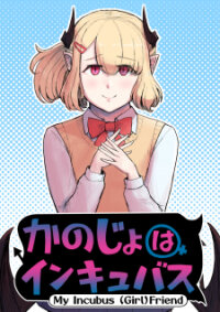 Poster for the manga KANOIN: My Incubus (Girl)Friend