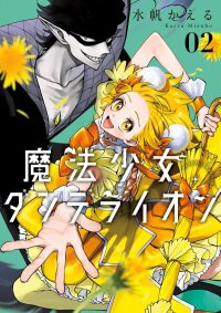Manga poster Magical Girl Dandelion