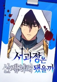 Poster for the manga Manager Seo Industrial Accident