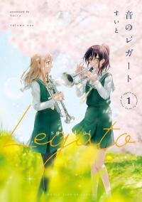 Poster for the manga Oto no Legato