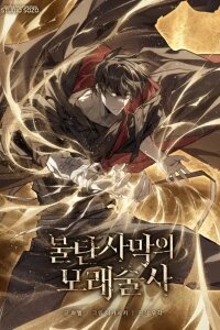 Manga poster Sand Mage of the Scorched Desert