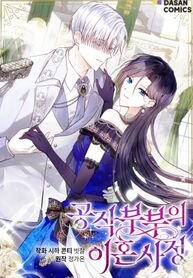 Poster for the manga The Duke And Duchess Divorce Circumstances