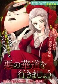 Poster for the manga The Flowery Path of Evil