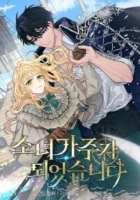 Manga poster The Sea Captain's Bride