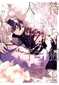 Manga poster Waiting Fox with the Child