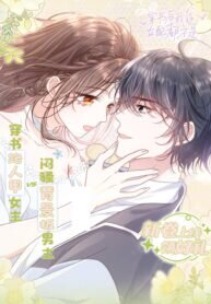 Poster for the manga After Transmigrating Into the Novel, I Am Not Even a Female Supporting Character