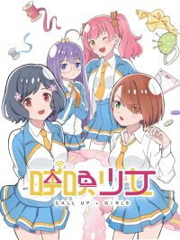 Manga poster Call Up Girls