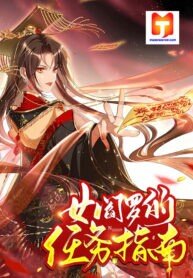 Poster for the manga Empress of Hell’s Mission Guide