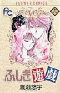 Poster for the manga Fushigi Yuugi