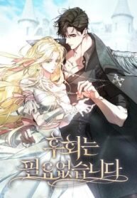 I Won’t Regret My Second Life, The Happy Ending Comes After Revenge manga
