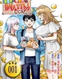 Poster for the manga Isekai Chikyuu kan de Kojin Boueki Shite Mita