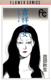 Poster for the manga Kisshou Tennyo