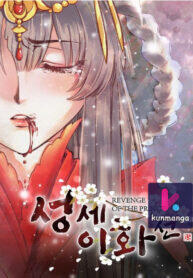 Manga poster Love of Flourishing Age