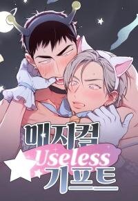 Poster for the manga Magical Useless Gift