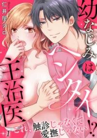 Manga poster My Childhood Friend Is A Perverted Doctor - This Is Not A Palpation, He’S Fondling Me!