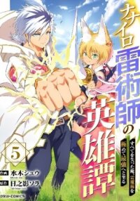Manga poster Nanairo Kaminarijutsushi no Eiyuu Tan - Subete o Ushinatta Ore, Kaminari Majutsu o Kiwamete Saikyou e to Itaru