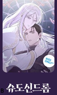 Manga poster Pseudo Syndrome