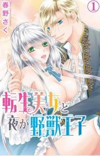 Manga poster Tensei Bijo to Yoru ga Yajuu Ouji