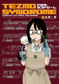 Poster for the manga Tezmo Syndrome