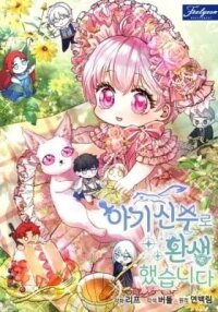 Manga poster The Baby Divine Beast