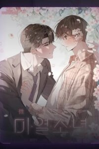 Manga poster The Feverish Boy