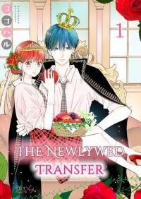 Poster for the manga The Newlywed Transfer
