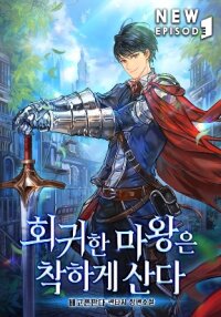 Poster for the manga The Regressed Demon Lord is Kind