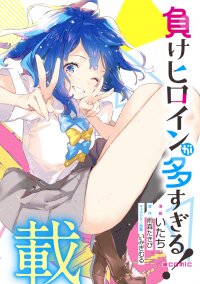 Poster for the manga Too Many Losing Heroines!