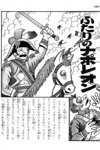 Manga poster Two Napoleons