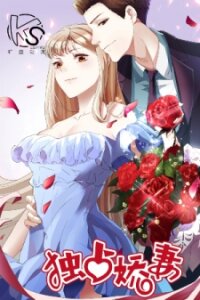 Poster for the manga You Are My Woman!