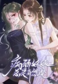 Manga poster Bingruo Meimei Zong Shi Xiao Xiang Wo