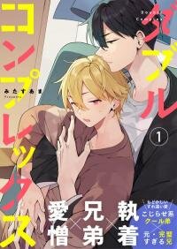 Manga poster Double Complex