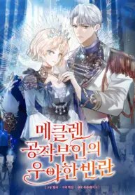 Poster for the manga Duchess Mecklen’s Elegant Rebellion