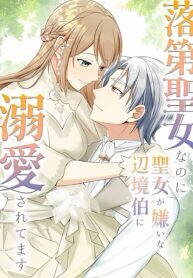 Manga poster I May Be a Failed Saint, but the Marquess Who Hates Saints Can’t Seem to Stop Doting on Me