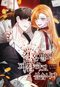 Poster for the manga I Want Bankruptcy, Not Marriage!