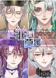 Poster for the manga It’s none other than him