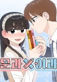 Manga poster Liberal ArtsXSciences