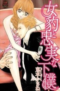 Poster for the manga Mehyou to Chuujitsu na Geboku